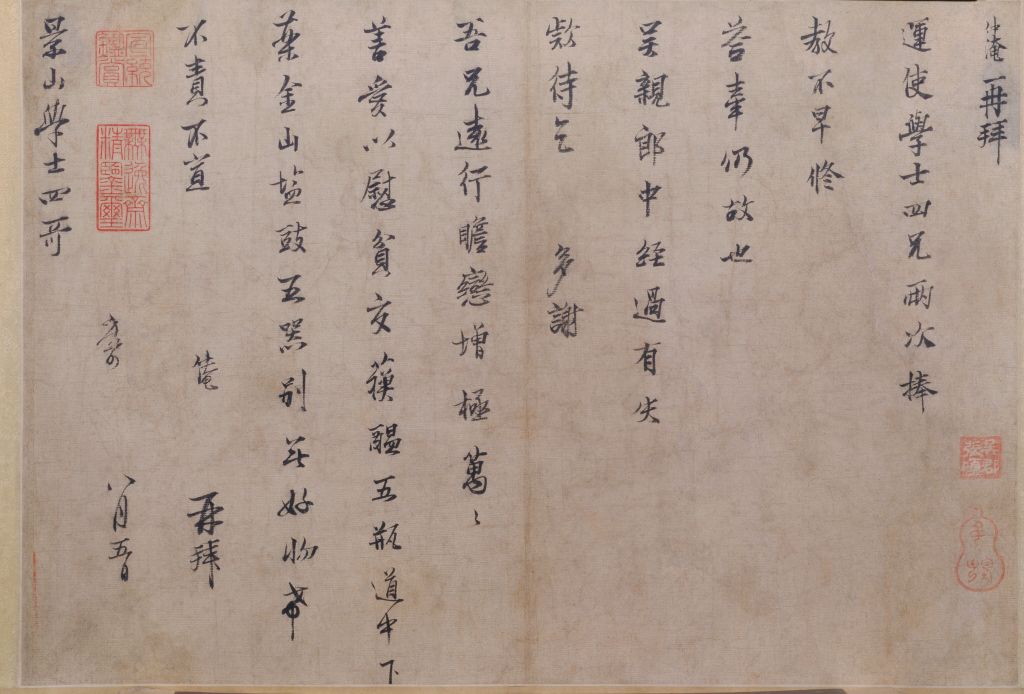图片[2]-Fan Zhongyan’s two letters in running script-China Archive